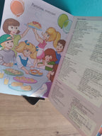 Polly pocket livre cook book